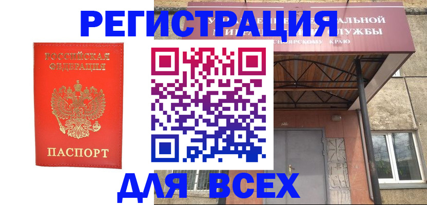 прописка ребенка в Оренбурге