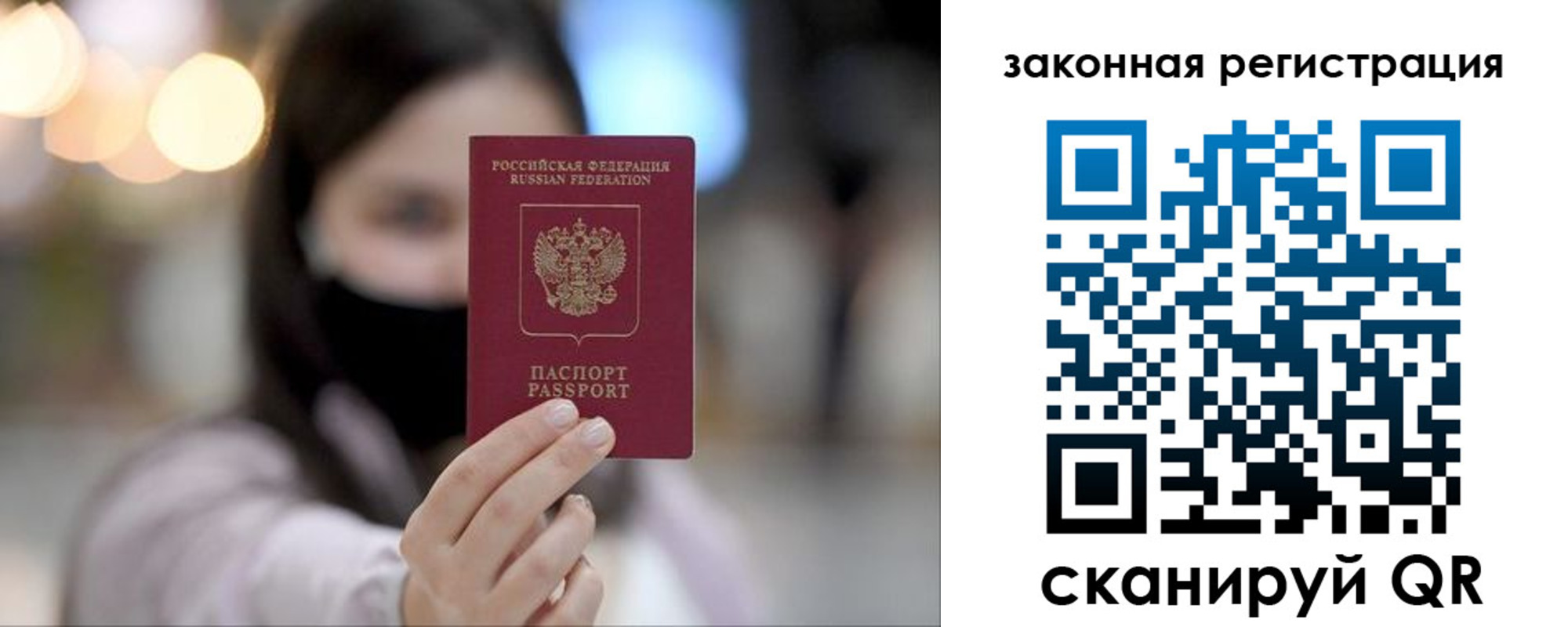 прописка регистрация в Оренбурге