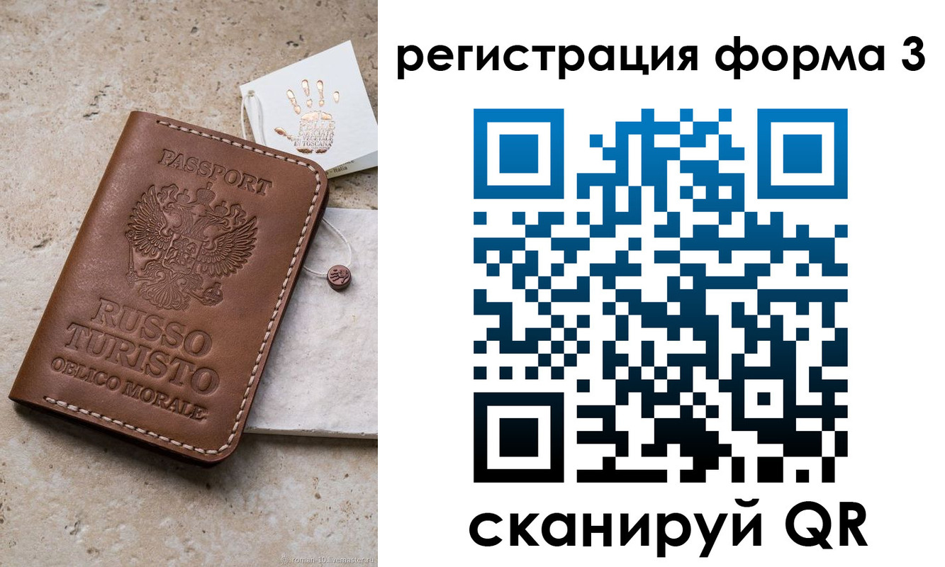 прописка для школы в Оренбурге