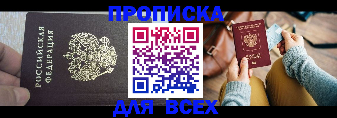 временная регистрация 2025 в Оренбурге