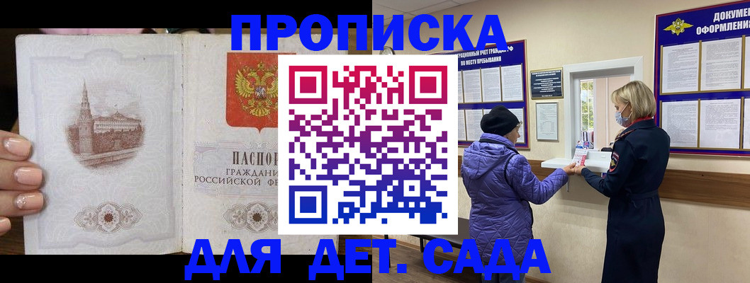 временная регистрация для всех в Оренбурге