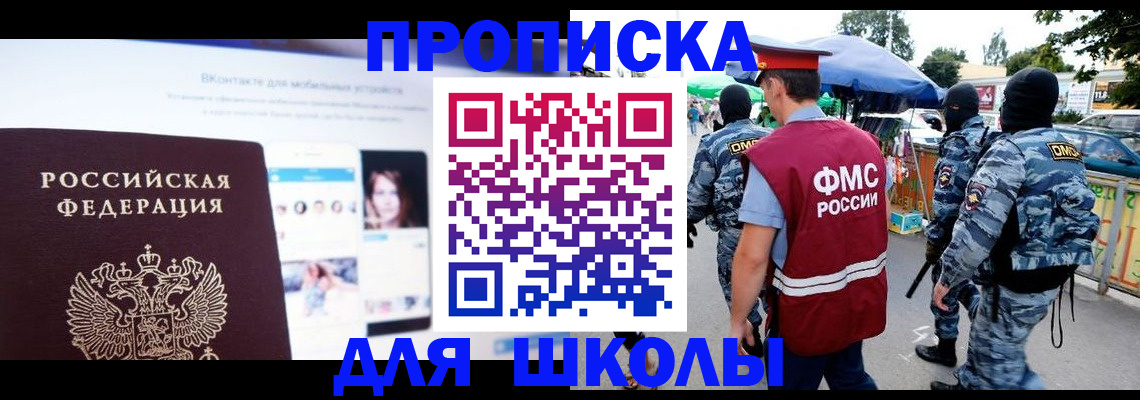 миграционный учет в Оренбурге